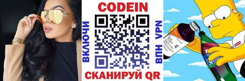 Кодеин Purple Drank ОМГ ОМГ как войти Кашин