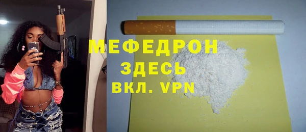 меф Белоозёрский