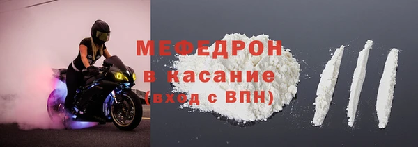 мефедрон Беломорск