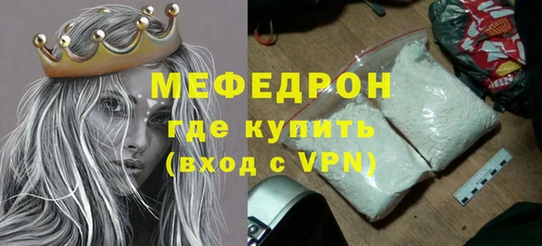 меф Белоозёрский